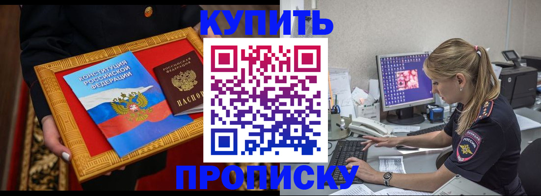 временная регистрация 2025 в Белорецке