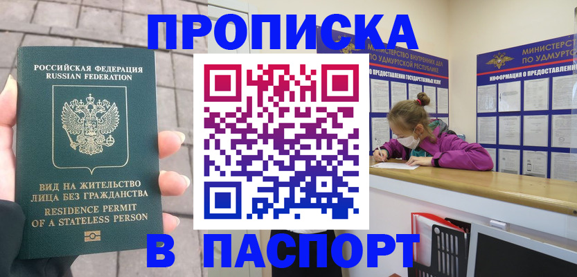 регистрация для школы в Белорецке